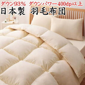 楽天市場 掛け布団 サイズ 寝具 ダブル 人気ランキング1位 売れ筋商品 楽天市場 掛け布団 サイズ 寝具 ダブル 人気ランキング1位 売れ筋商品